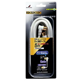 DXアンテナ テレビ接続用同軸ケーブル(5m) 4JW5SLS(B) [4JW5SLSB]