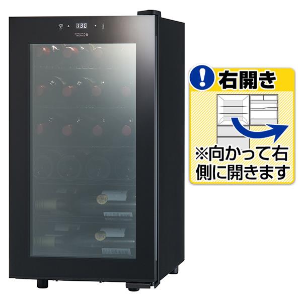 右開き 世界最高クラスの温度制御を搭載したワインセラー 日本 0℃に設定できるから 日本酒セラー ビールクーラーにも さくら製作所 ワインセラー SB22 CLASS ブラック 22本収納 ZERO NOVMP Smart 選択