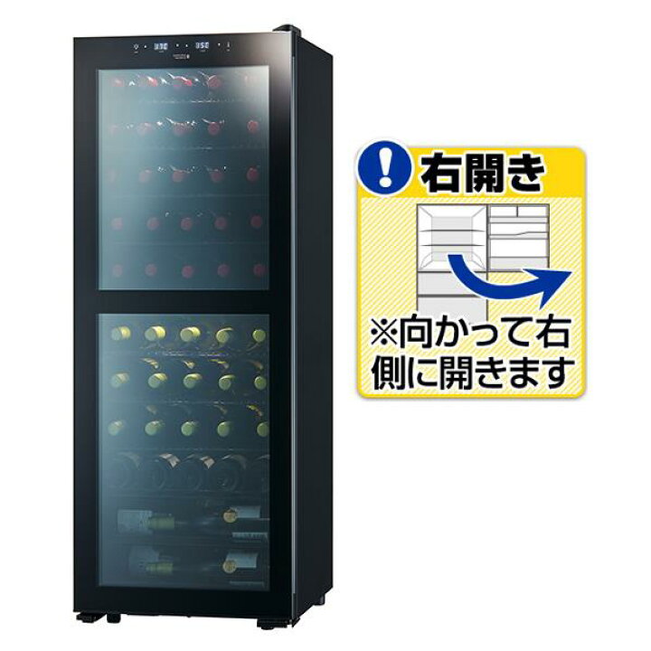 楽天市場】さくら製作所 【右開き】ワインセラー(51本収納) ZERO CLASS 