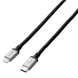 エレコム USB-C to ライトニングケーブル(高耐久)(2．0m) MPA-CLS20XBK [MPACLS20XBK]