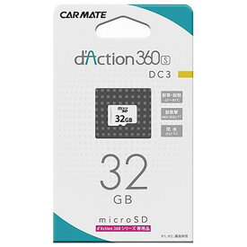 カーメイト d'Action 360用microSDカード 32GB DC3 [DC3]