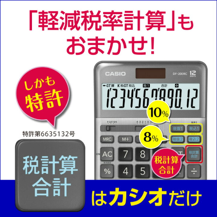 古典 カシオ 軽減税率対応電卓 DF-200RC-N hoangphugiadl.vn