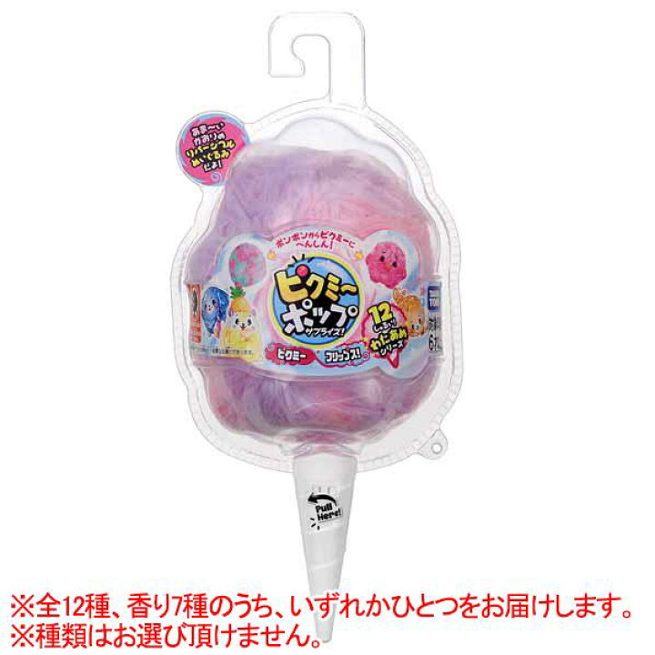 楽天市場】タカラトミー ピクミーポップサプライズ! ピクミー 