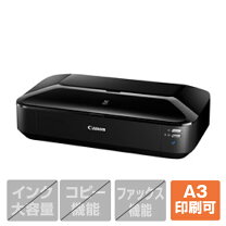 楽天市場】インクジェットプリンター キャノン pixus ix6830の通販