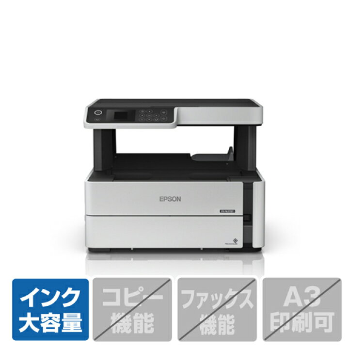 楽天市場】EPSON エプソン A4モノクロインクジェット複合機 PX-M270T 