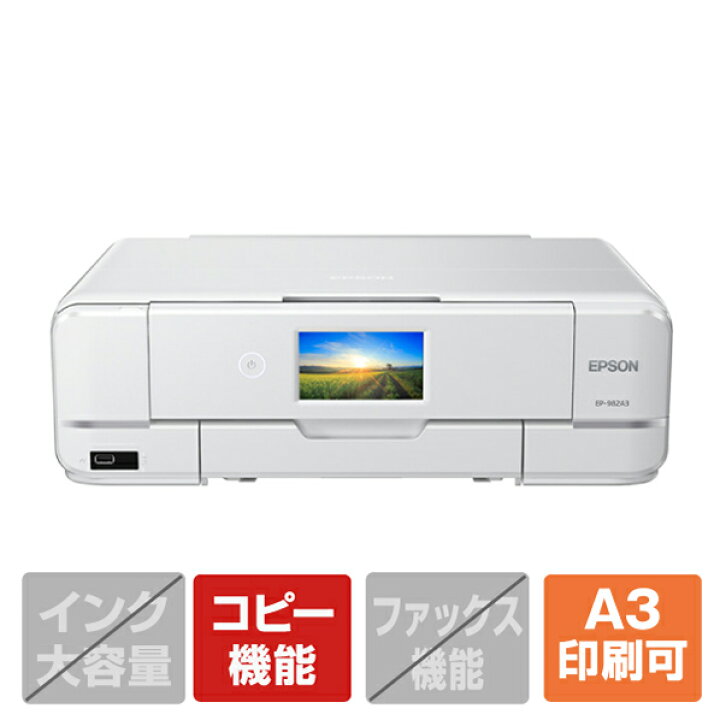 楽天市場】EPSON エプソン インクジェット複合機 colorio EP-982A3 