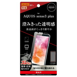 CAEg AQUOS sense3 plusptB wh~  RT-AQSE3PF/A1 [RTAQSE3PFA1]