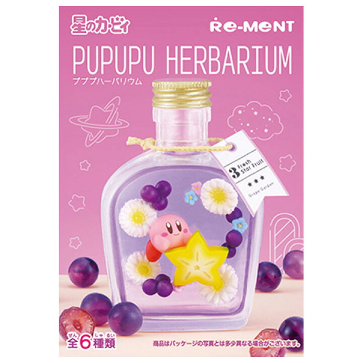 楽天市場】リーメント 星のカービィ PUPUPU HERBARIUM 6個入りBOX ECｶ 