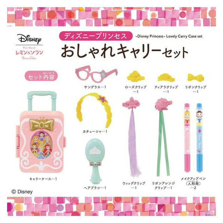 楽天市場】バンダイ ずっとぎゅっと レミン&ソラン ディズニー