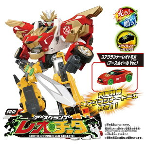 タカラトミー トミカ絆合体 アースグランナー EG01 アースグランナーレオチータ(初回特典コアグランナーレオトミカ付き) EG01レオチ-タシヨカイトミカツキ [EG01レオチ-タシヨカイトミカツキ]