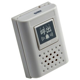 アルインコ 特定小電力ワイヤレスコール DK-PN01 [DKPN01]【MAAP】