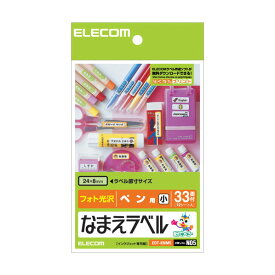 エレコム なまえラベル(ペン用・小) EDT-KNM5 [EDTKNM5]