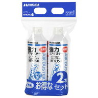 ハクバ エアダスター 2本入 KMC-NFN350-2S [KMCNFN3502S]