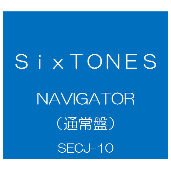 Sixtones Navigator 通常盤