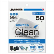 ハクバ レンズクリーニングティッシュ (50枚入) KMC-77 [KMC77]