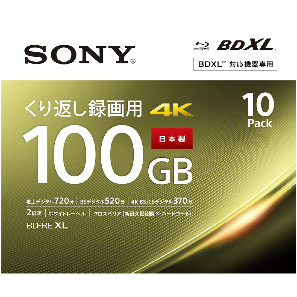 BDXL 規格対応 SONY 録画用100GB 3層 本物◆ 2倍速 BD-RE XL書換え型 お得クーポン発行中 ブルーレイディスク 10枚入り 10BNE3VEPS2