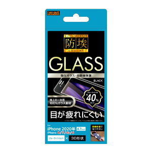 CAEg iPhone SE(2)/8/7/6s/6pKXtB h 3D 10H Sʕی u[CgJbg ubN RT-P25RFG/BMB [RTP25RFGBMB]