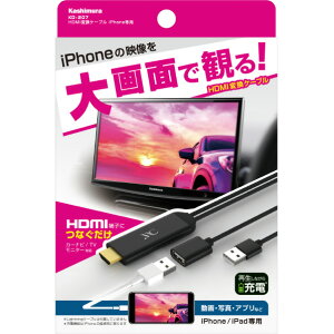 �J�V���� HDMI�ϊ��P�[�u�� iPhone��p �u���b�N KD-207 [KD207]�yARMP�z