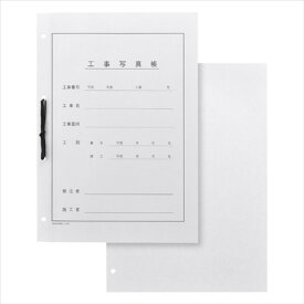 ハクバ 工事用アルバム 表紙(A4タテタイプ)(25組入) コウジヨウヒョウシA44ケツタテ [コウジヨウヒヨウシA44ケツタテ]