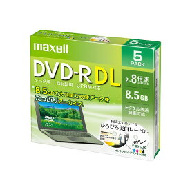 マクセル データ用DVD-R 8．5GB 2-8倍速CPRM対応 インクジェットプリンター対応 5枚入り ホワイトレーベル DRD85WPE.5S [DRD85WPE5S]【JJSP】【JPSS】