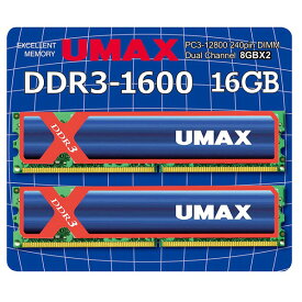 UMAX デスクトップ用メモリー(8GB×2) PC3-12800 240PIN DIMM dual chanel 8GB X 2 DDR3-1600- 16GB UM-DDR3D-1600-16GBHS [UMDDR3D160016GBHS]【MYMP】