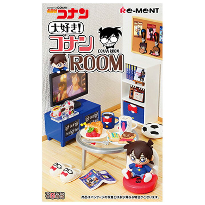 楽天市場】リーメント 名探偵コナン 大好き!コナンROOM 8個入りBOX EC 