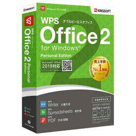 キングソフト WPS Office 2 Personal Edition 【DVD-ROM版】 WPSOFFICE2PERSONALWD [WPSOFFICE2PERSONALWD]