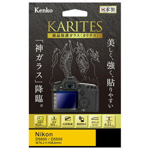 �P���R�[ �j�R�� D5600/D5500�p�t���ی�K���X KARITES KKGND5600 [KKGND5600]