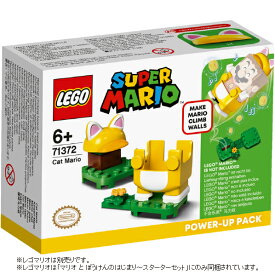 レゴジャパン LEGO スーパーマリオ 71372 ネコマリオ パワーアップ パック 71372ネコマリオパワ-アツプパツク [71372ネコマリオパワ-アツプパツク]