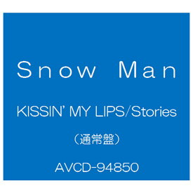 エイベックス Snow Man / KISSIN’ MY LIPS/Stories[通常盤] 【CD】 AVCD-94850 [AVCD94850]