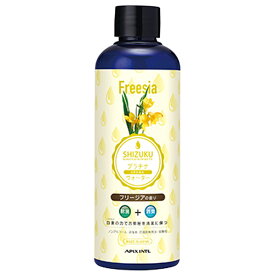 アピックス アピックス製加湿器用アロマウォーター フリージア 200ml SHIZUKU APA-004 [APA004]【JLMP】