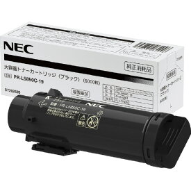 NEC 大容量トナーカートリッジ PR-L5850C-19 [PRL5850C19]【MAAP】