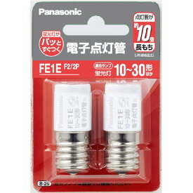 パナソニック 電子点灯管 2個セット (E17口金) FE1EF22P [FE1EF22P]
