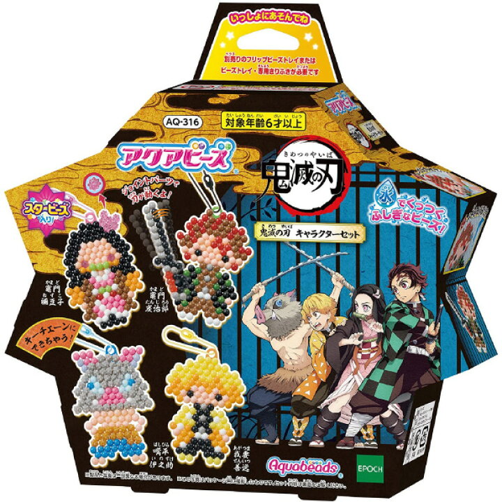 楽天市場 エポック社 アクアビーズ Aq 316 鬼滅の刃 キャラクターセット Aq316キメツノヤイバキヤラクタ セツト Aq316キメツノヤイバキヤラクタ セツト Okdp エディオン 楽天市場店