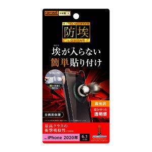 ���C�A�E�g iPhone 12/12 Pro�p�t�B���� �Ռ��z�� ���� RT-P27F/DA [RTP27FDA]
