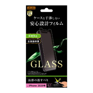 ���C�A�E�g iPhone 12/12 Pro�p�K���X 10H ���˖h�~ �\�[�_�K���X RT-P27F/SHG [RTP27FSHG]