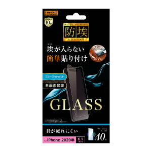 ���C�A�E�g iPhone 12/12 Pro�p�K���X �h�� 10H �u���[���C�g�J�b�g �\�[�_�K���X RT-P27F/BSMG [RTP27FBSMG]