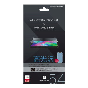 �p���[�T�|�[�g iPhone 12 mini�pAFP crystal fiim set PPBY-01 [PPBY01]