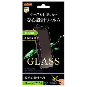 ���C�A�E�g iPhone 12 Pro Max�p�K���X 10H ���˖h�~ �\�[�_�K���X RT-P28F/SHG [RTP28FSHG]
