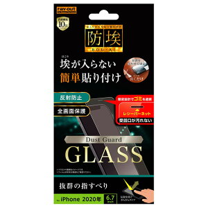 ���C�A�E�g iPhone 12 Pro Max�p�K���X �h�� 10H ���˖h�~ ���V�[�o�[�l�b�g�t RT-P28FN/BSHG [RTP28FNBSHG]