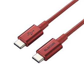 エレコム USB2．0ケーブル(認証品、C-C、やわらか耐久、PD対応) 1．0m オリジナル レッド ED-CCYS10RD [EDCCYS10RD]【AUMP】