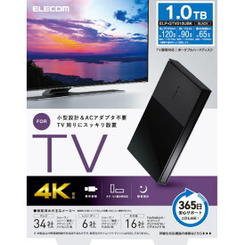 エレコム TV向け外付けハードディスク(1TB) ブラック ELP-GTV010UBK [ELPGTV010UBK]