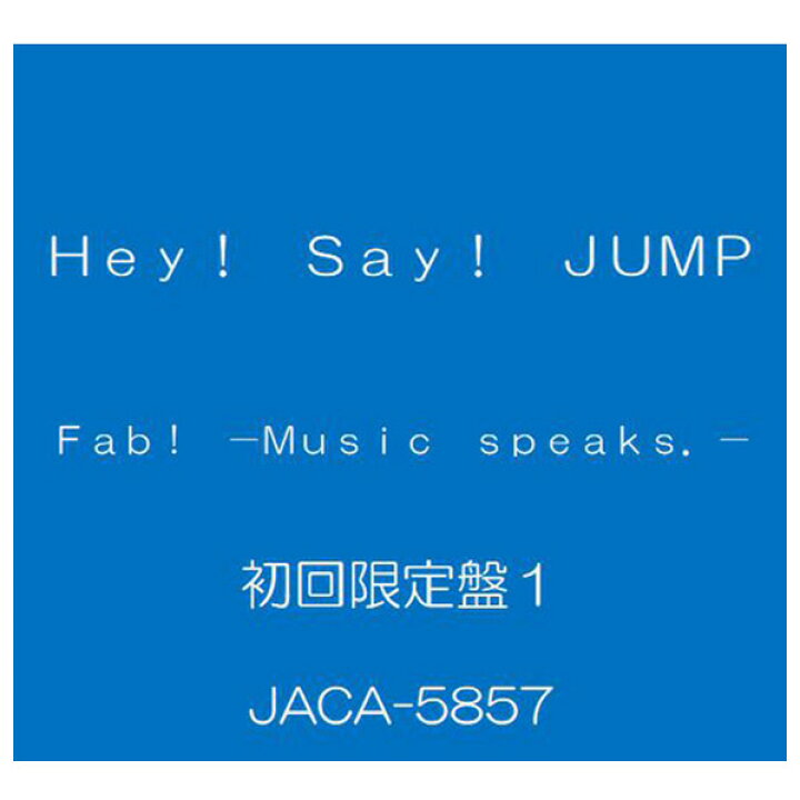 楽天市場】ソニーミュージック Hey! Say! JUMP / Fab! -Music speaks 