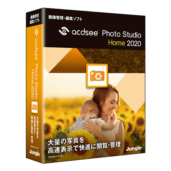 高速なプレビュー表示とパワフルなファイル管理機能を搭載した画像管理 編集ソフトです ジャングル ACDsee Photo ACDSEEPHOTOSTUDIOHOME20WC 2020 Home 現品 Studio 激安卸販売新品