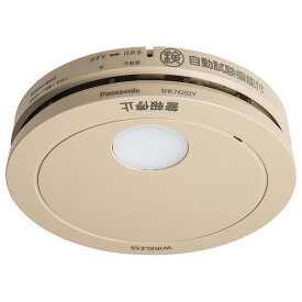 パナソニック 住宅用火災警報器 けむり当番薄型2種 (電池式・ワイヤレス連動子器・あかり付)(警報音・音声警報・AiSEG連携機能付)(和室色)(ブリスタパック) SHK74202YP [SHK74202YP]【FMPT】