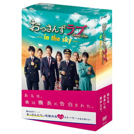 楽天市場 ドラマ おっさんずラブ In The Sky Dvd Boxの通販