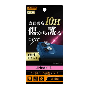 �y�݌ɏ����i�z���C�A�E�g iPhone 12�p�J���������Y�ی�t�B���� 10H 2������ RT-P27FT/CA12 [RTP27FTCA12]