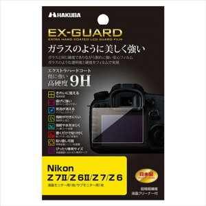 nNo Nikon Z 7II/Z 6II/Z 7/Z 6ptیtB EX-GUARD EXGF-NZ7M2 [EXGFNZ7M2]