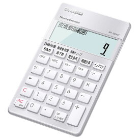 カシオ 看護師向け専用計算電卓 SP-100NU [SP100NU]