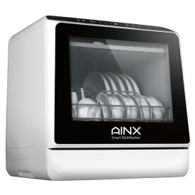 AINX 食器洗い乾燥機 Smart DishWasher AX-S3WD [AXS3WD]【AMUP】